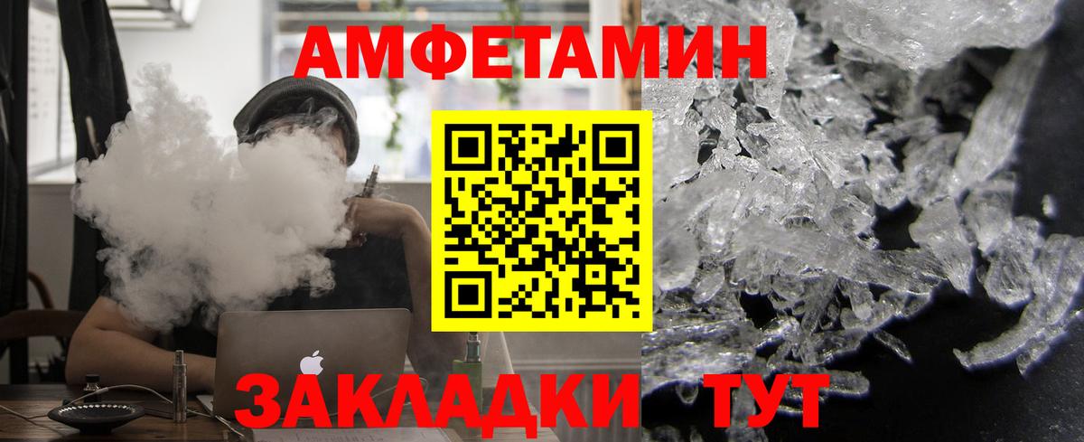 Полысаево  Амфетамин  Вход с VPN  АМФ VHQ 