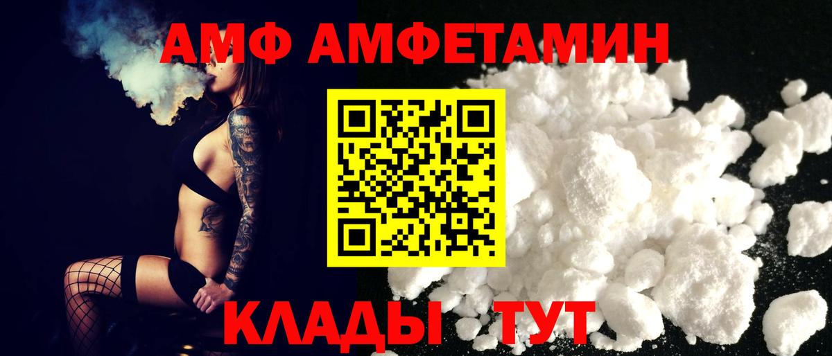 Amphetamine VHQ Полысаево