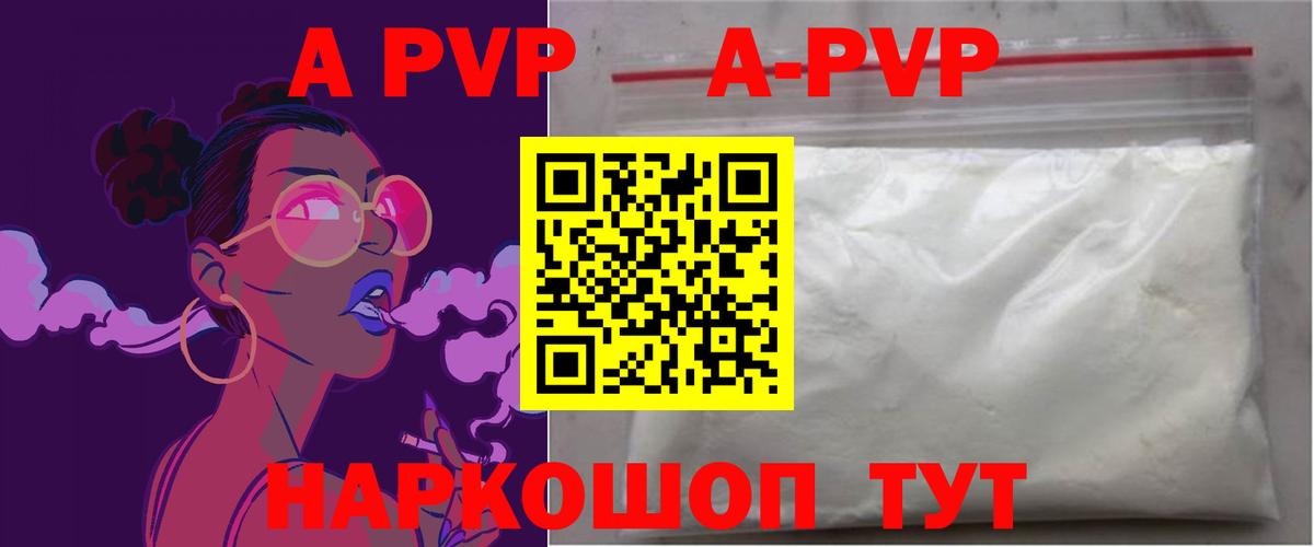 A PVP мука Полысаево
