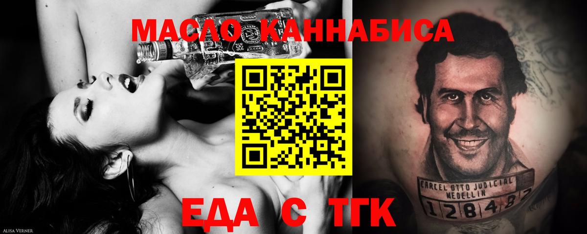 Cannafood марихуана  Вход с VPN  Полысаево 