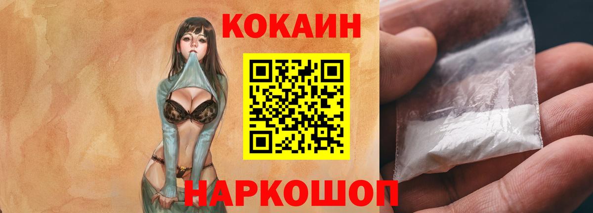 Cocaine FishScale Полысаево