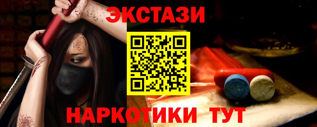 как найти закладки  ЭКСТАЗИ 280 MDMA  ЭКСТАЗИ  Полысаево  Вход с VPN  Экстази 99% 