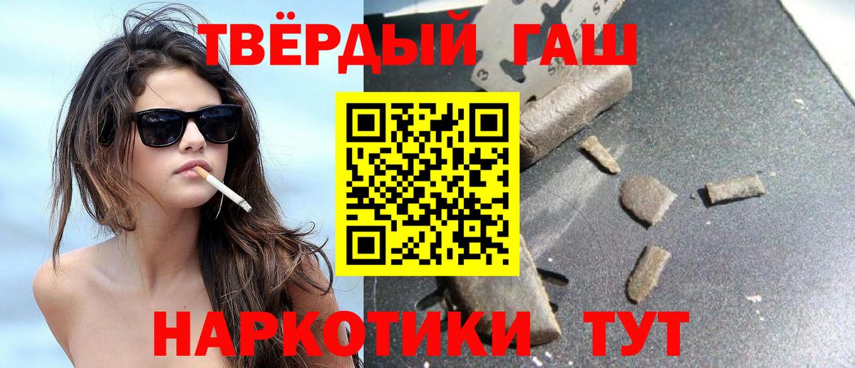 Гашиш 40% ТГК Полысаево
