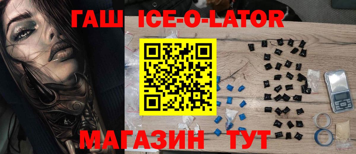 Гашиш  Гашиш гарик  Вход с VPN  ГАШ индика сатива  Полысаево 