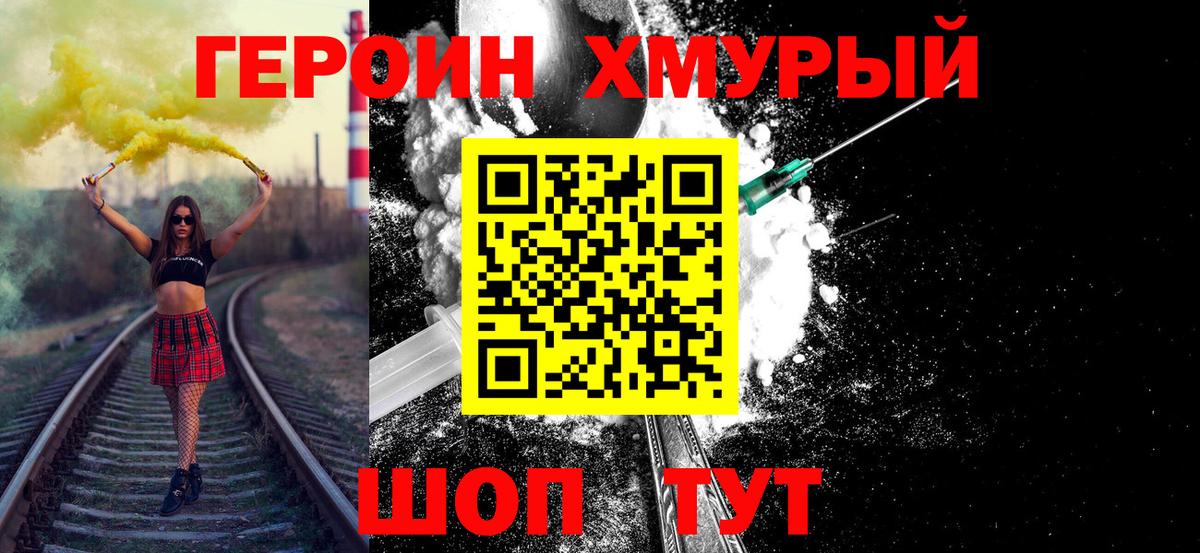 Героин афганец Полысаево