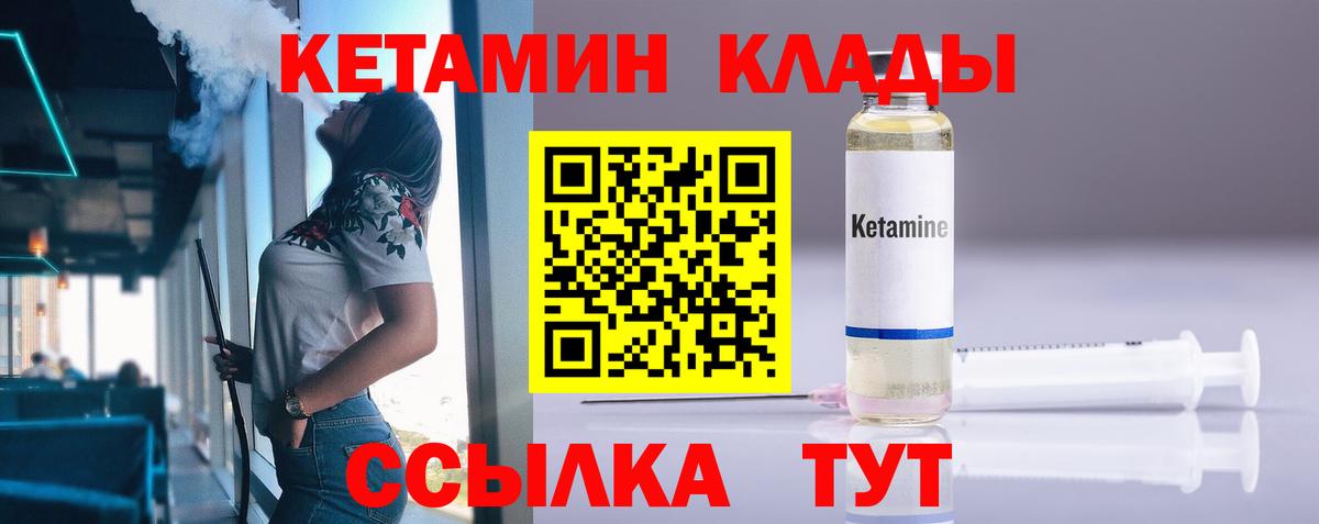 Полысаево  Кетамин VHQ  Вход с VPN 