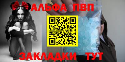 кристаллы Янаул