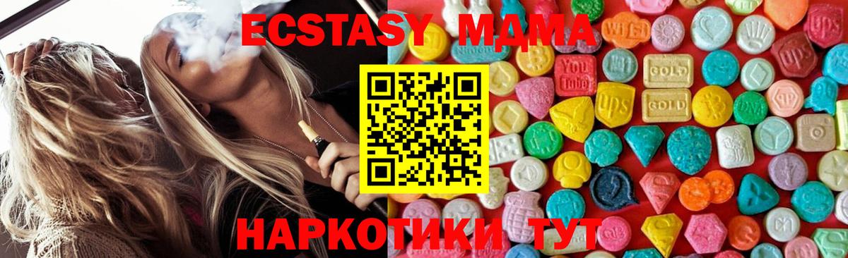 МДМА Molly  Вход с VPN  Полысаево 