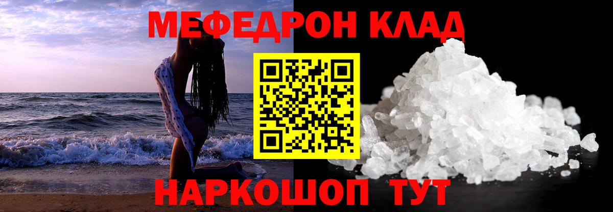 Полысаево  МЕФ VHQ  Меф  Вход с VPN  наркота  МЕФ 4 MMC 