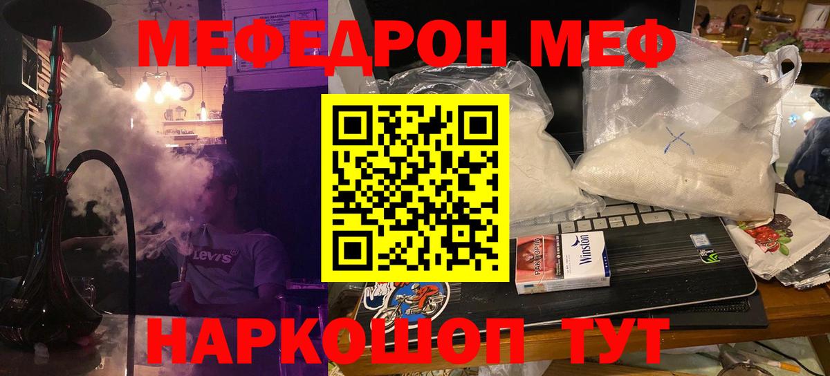 МЕФ кристаллы Полысаево