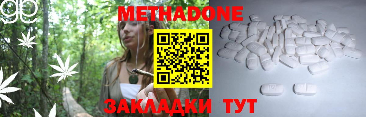 Полысаево  МЕТАДОН methadone  Вход с VPN 