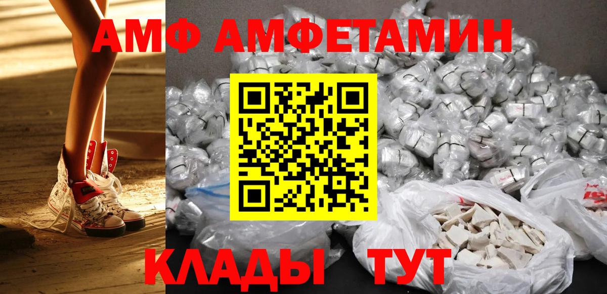 Первитин  Метамфетамин кристалл  Вход с VPN  Полысаево 