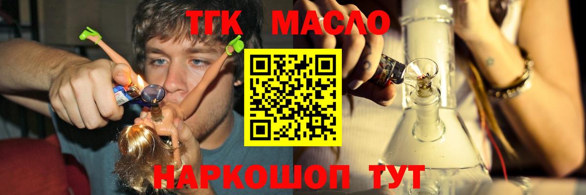 ТГК вейп с тгк Полысаево