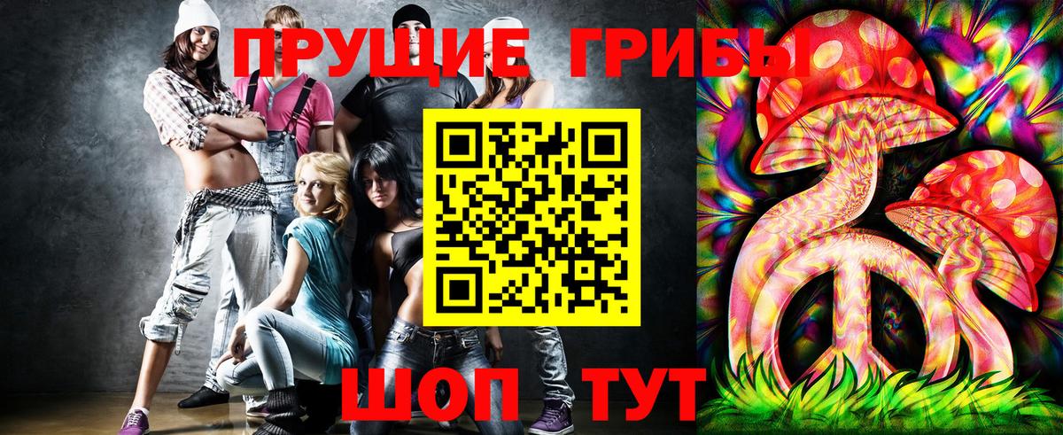 Псилоцибиновые грибы Magic Shrooms  Вход с VPN  Галлюциногенные грибы GOLDEN TEACHER  цена наркотик  Полысаево 